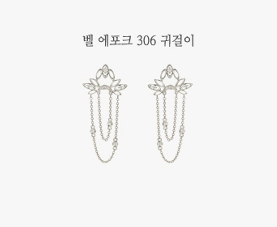 벨 에포크 306 귀걸이-1(0).jpg